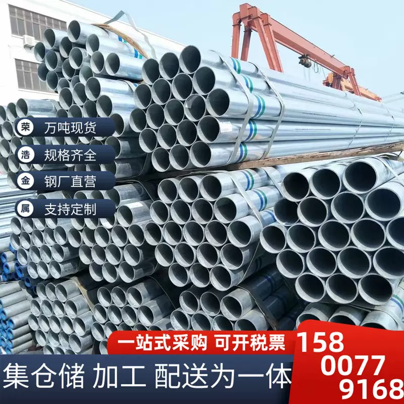 热镀锌钢管21-426-SC镀锌消防管4分-16寸热镀锌管DN15-DN400圆管