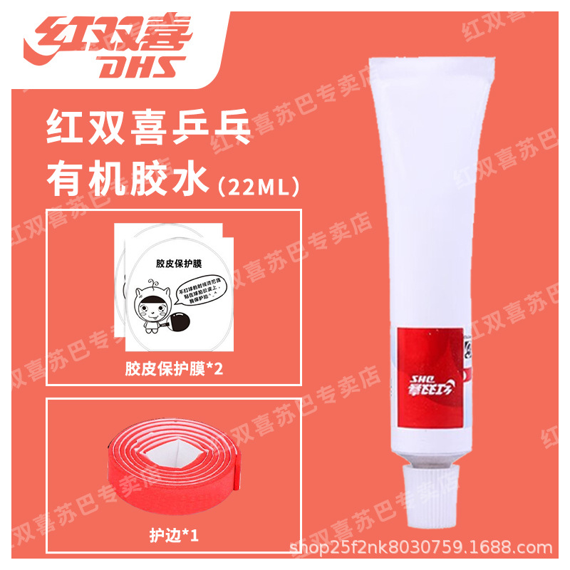 유기접착제 22ML+보호필름 2개+가장자리 보호