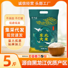 掌中禾東北米2.5kg一袋米5斤入黒龍江円粒真珠米5斤新米直発