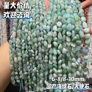 6-8/8-10mm�S����ʹʯ/���a���yʯ�Q�״���diy�Ʒ������Ʒ���l