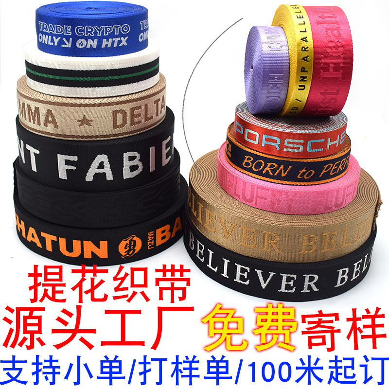 Custom Polyester Cotton Polypropylene Computer Jacquard Webbing Outdoor Pp Waist Bag Shoulder Strap Imitation Nylon Webbing Reflective Material