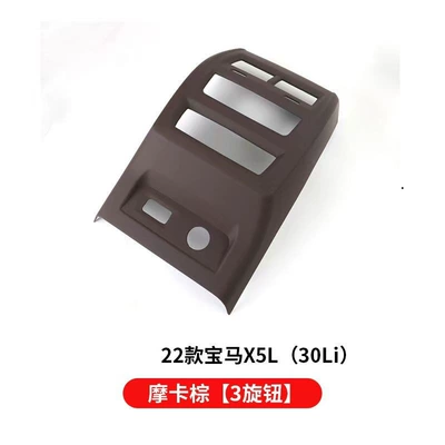 new 3 Series 5 series X3X4X5X6, Other Automotive Interior Supplies - 22-24-x5-high-end-domestic-2-knobs-rear-air-outletmocha-brown