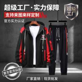 套装男卫衣春秋季连帽青少年时尚休闲运动外套男生两件套潮流款