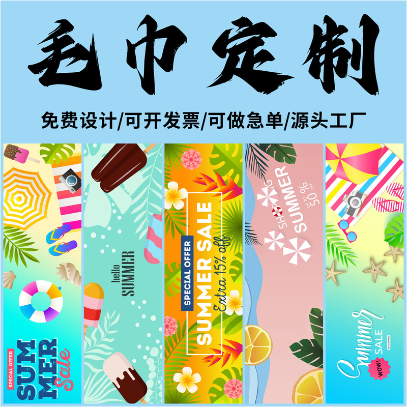 Custom-made towels with printed logos, designed for sports and fitness, featuring celebrity-themed DIY patterns and street dance fan banners Custom-made towels with printed logos, designed for sports and fitness, featuring celebrity-themed DIY patterns and street dance fan banners