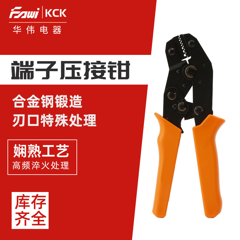 厂家直供KCK-02WF端子压接钳同轴电缆棘轮式端子绝缘手动工具