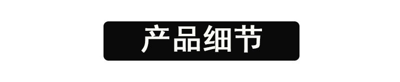 产品细节