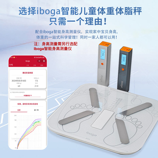 J8 Height and Weight All-In-One Machine I Home Kidsren Ga Measurement Weight and Body Fat Scale Smart Boer G3