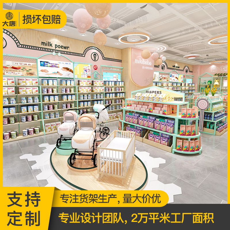 母婴店货架钢木奶粉靠墙展示架儿童食品展柜陈列架商用货柜