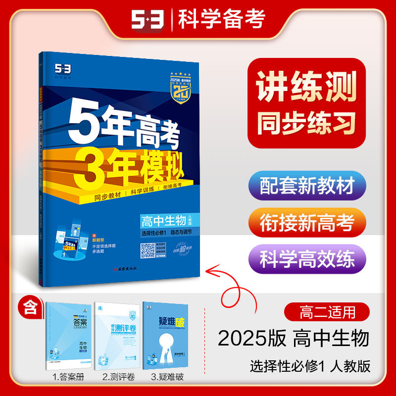 第25版 5年間の大学入試、3年間の模擬試験、大学入試必修科目53科目＋選択必修科目1、2、3、4冊の同時演習|undefined