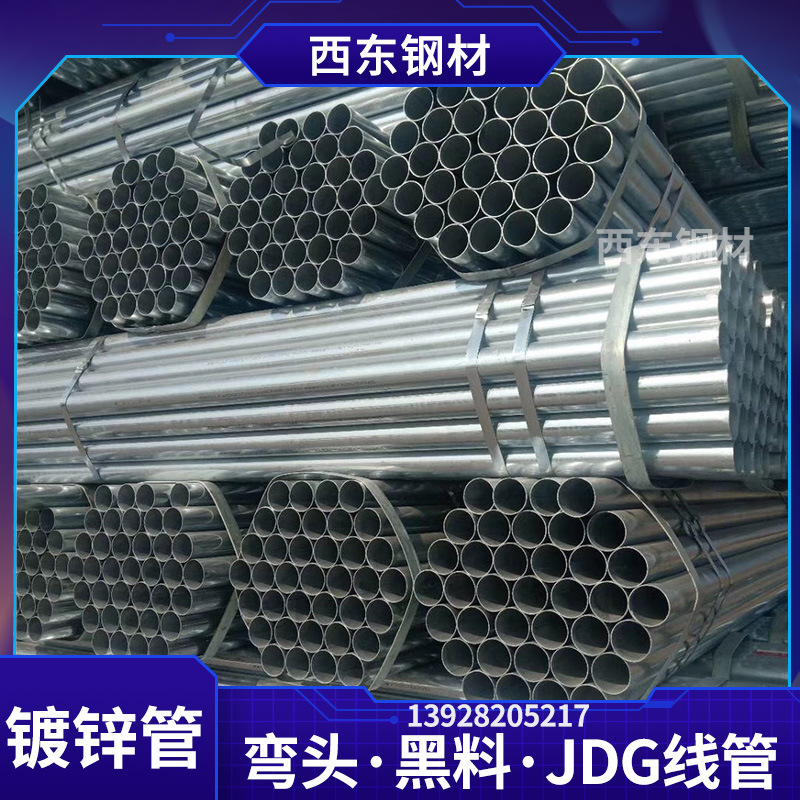 消防镀锌管 消防栓地下水管 镀锌水管报价 湛江钢管批发加工阀门