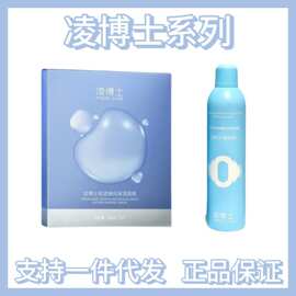 凌博士弹润保湿面膜补水保湿舒缓修护提亮玻尿酸补水喷雾正品保证