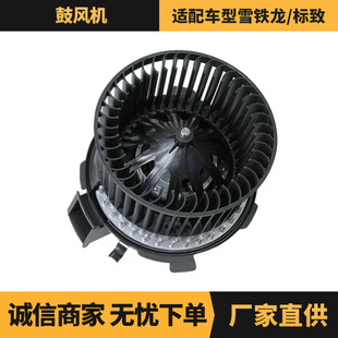 Auto parts blower is suitable for Citroen/Peugeot models OE:6441K0 factory in stock wholesale