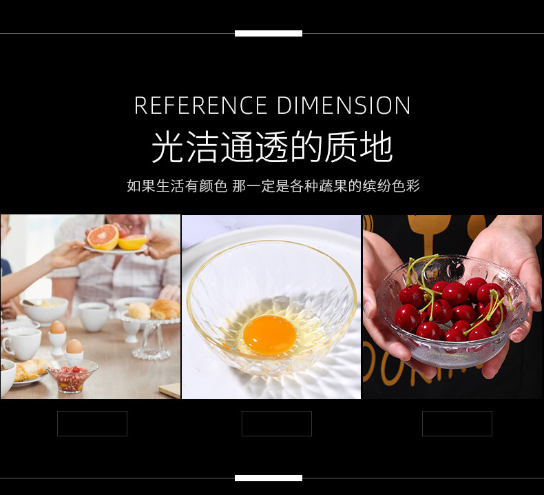 沙拉碗详情页16