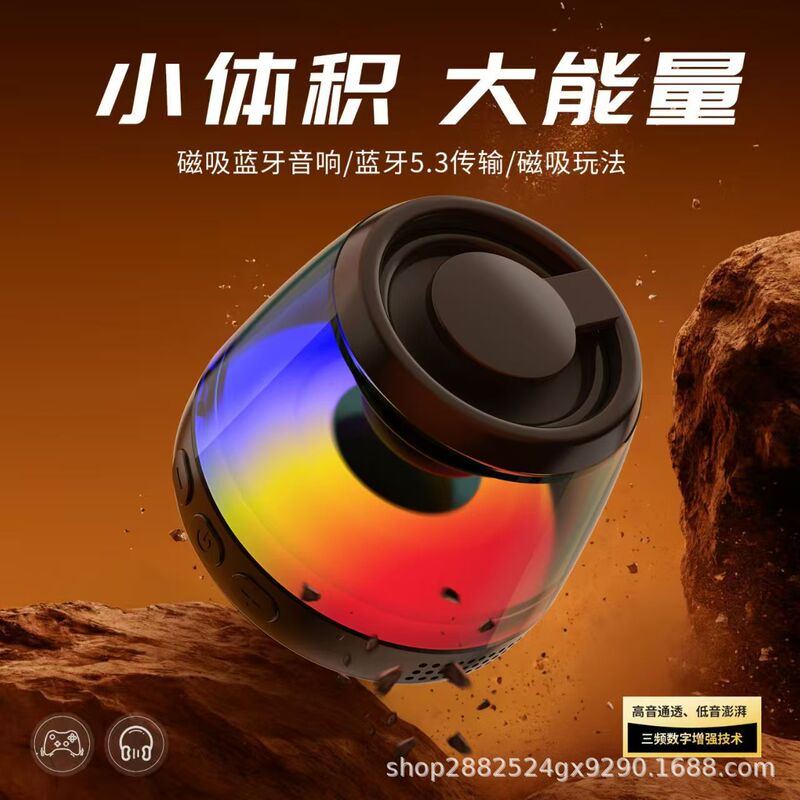 新款磁吸蓝牙音箱便携插卡小音响rgb氛围灯蓝牙小音箱跨境|undefined