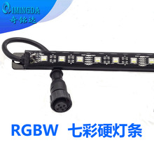 RGBW七彩led硬灯条5050幻彩四合一灯条12v防水黑色灯槽灯带广告灯
