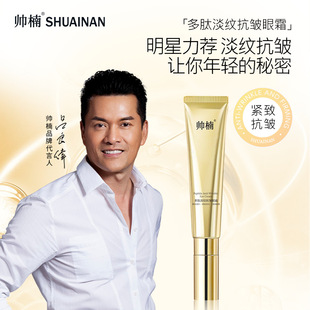 Shuai Nan Polypeptide Light Pattern Anti-wrinkle Eye Cream Ice Feeling Massage Head Tightenting Dark Circles and Bags under the Eyeeyes Improving Eye Cream
