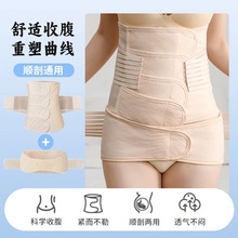 收腹带产后专用腹带束腰带加大码束顺产剖腹产坐月子两用多功能腹