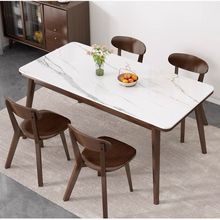 全实木岩板餐桌家用小户型北欧餐厅桌椅组合胡桃色长方形吃饭桌子