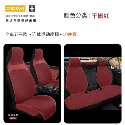 Style Universal Seat Cover, Comfortable Seat cushion, seat cover - whole-dried-pepper-red-car-one-piece