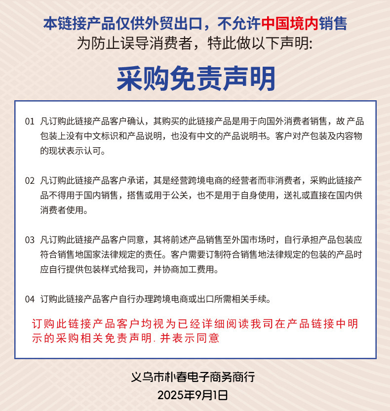 朴春电子商务通知书.jpg