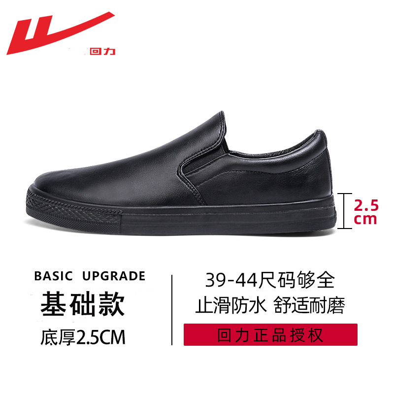 [Exclusivo para invitados] Huili zapatos de cocinero de hombre con suela suave antideslizante a prueba de aceite y desgaste zapatos de cocina de cuero de un pie