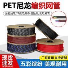PET������ȼ�����W��6mm��Ƥ�W������|��s�׹ܾ����׹��o����