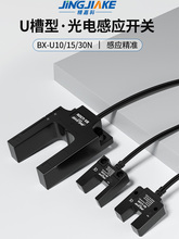 ��U�͹���_�P������NPN�ی�10-30mm��λ�Б�����BX-U10N/15N/30N