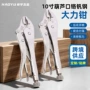 跨境固定焊接省力大力钳