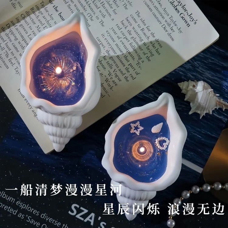 〖海上烟花〗海螺香薰蜡烛送女生生日礼物小众高级氛围感家居摆件|undefined