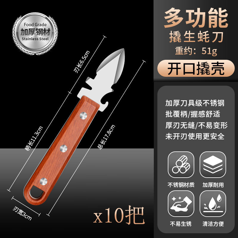 Cuchillo de ostras cuchillo de ostras