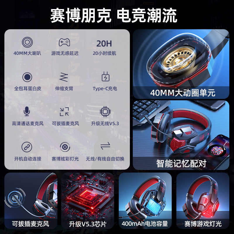 无线发光头戴式蓝牙电竞耳机游戏通话降噪电脑耳麦私模外贸批发|undefined