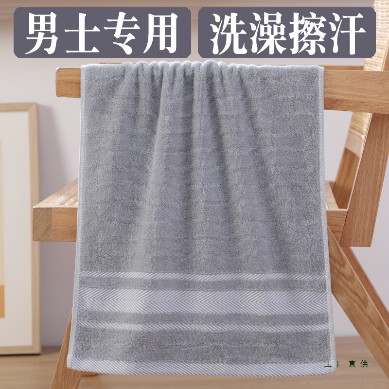 Towel Cotton Men's Bath Towel Cotton Extended 90 Face Wash Household Face Wipe Large Hand Towel 40