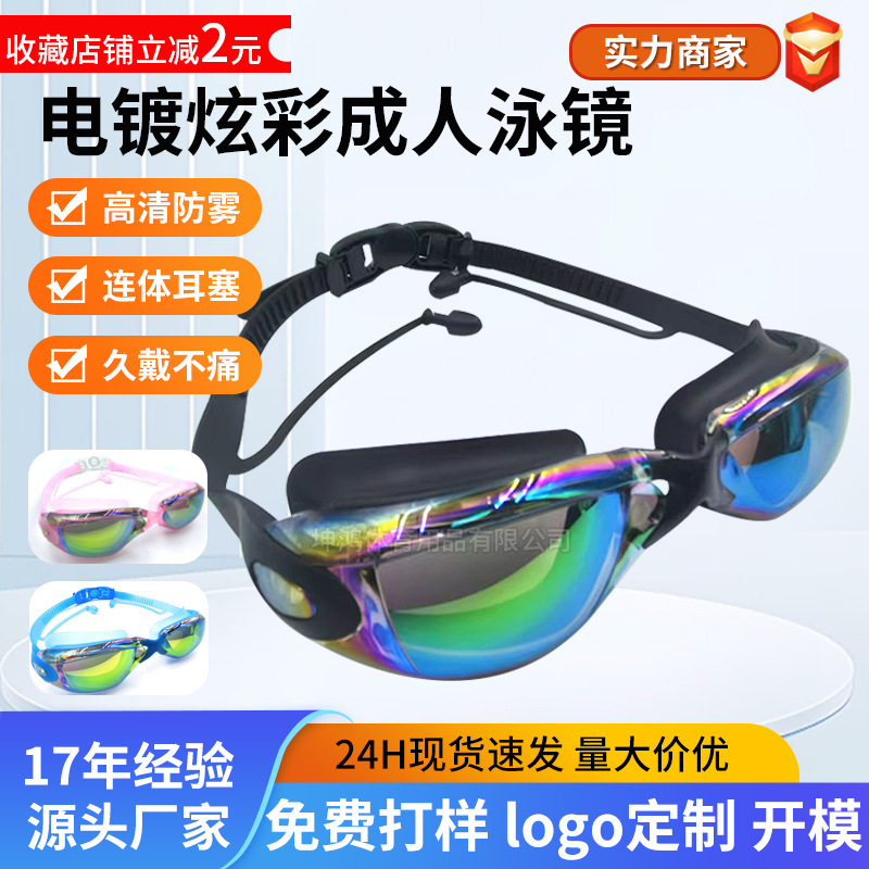 Gafas de Natación Galvánicas para Adultos de PC con Protección UV y Antivaho para Natación al Aire Libre