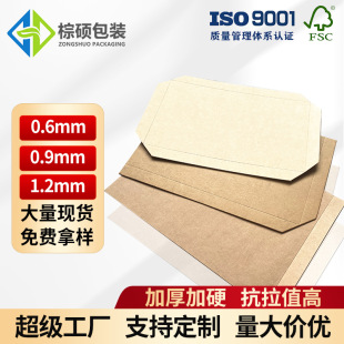 Customized Paper Sliding Tray, Thickeneded and Hardened, Transportation and Loading, High Compression Resistance, Strong Tear Resistance, Smoke-Free Transportation Kraft Paper Skateboard