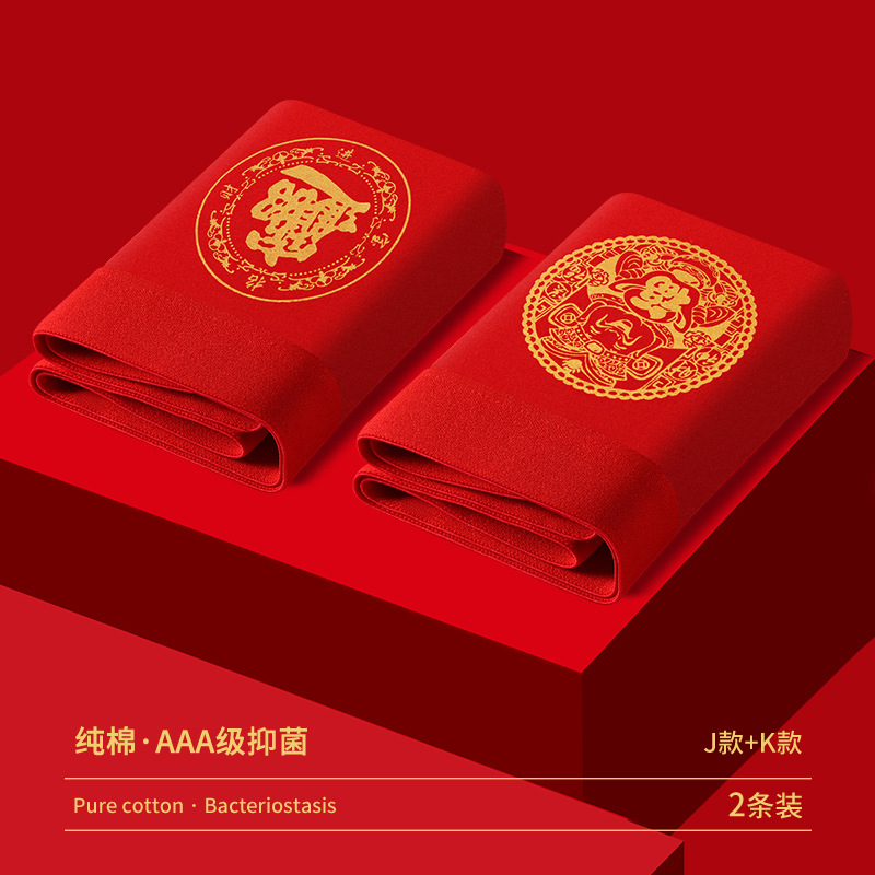 Año DE NACIMIENTO ropa interior de los hombres Algodón puro antibacteriano inferior entrepierna Boxer shorts rojo brillante boda boxeador ropa interior dragón de los hombres año