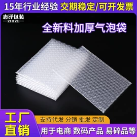 气泡信封;气泡袋;气垫膜气泡膜