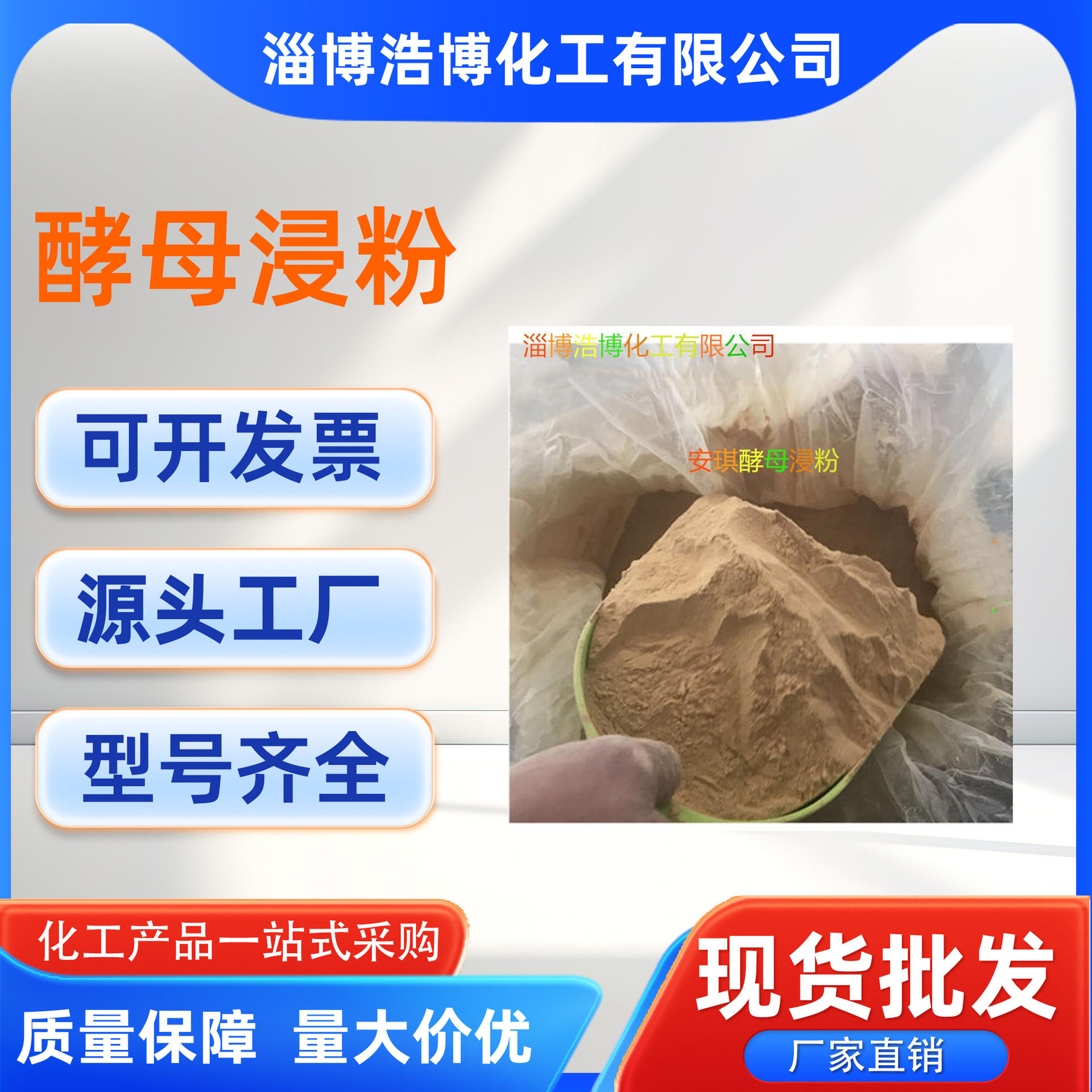 供应酵母浸粉 微生物发酵培养基 批发零售酵母浸粉食品级营养