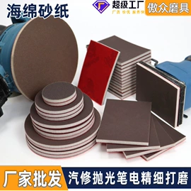 砂纸;工业百洁布;海绵砂