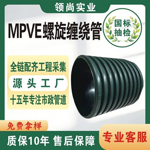 MPVE�p�@�����۹�DN300-1200mpve��ˮ�ܲ��y����������dn800