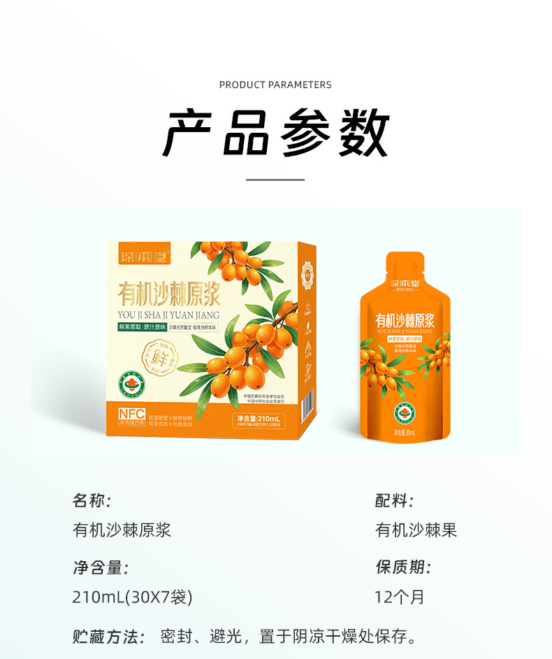 Organic Sea Buckthorn Berry Juice NFC Fresh Pressed Whole Fruit Sachets 210ml in use