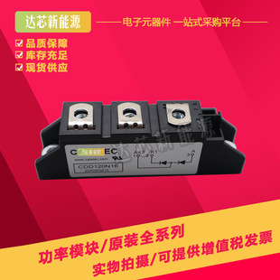 CDD120N08 CDD120N12 CDD120N14 CDD120N16 CDD120N18 diode module