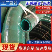 供应无碳橡胶管 中频电炉无碳胶管 绝缘冷却水胶管 无碳穿线胶管