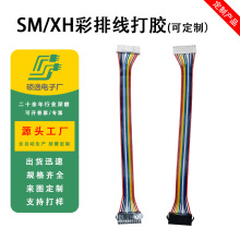 2.54�g��SM/XH 11λ���z���Ŷ��Ӿ� ��a�~о����B�Ӿ� ֧�ֶ���