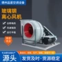 排烟离心离心式防爆通风机