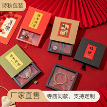 寺庙同款抽屉悬浮盒冰箱贴徽章手串手链耳环防氧化收纳首饰包装盒