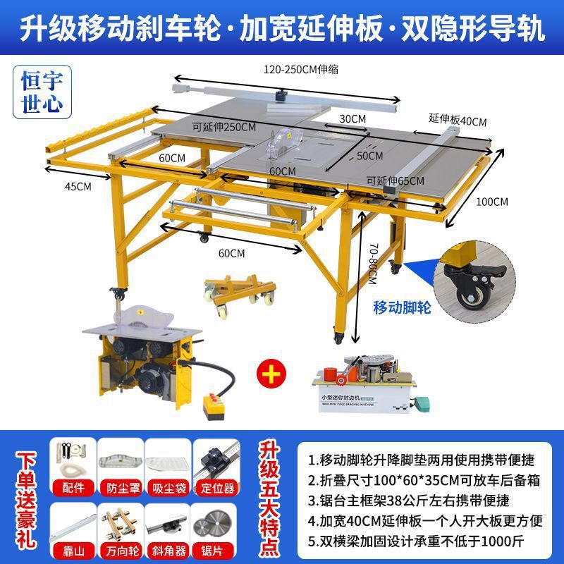 브레이크 모델 확장 테이블 + 브러시리스 이중 톱 + 엣지 밴딩 머신