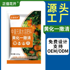 黄化一撒清改善果树叶片黄化转绿补充营养强健树势中量元素颗粒肥