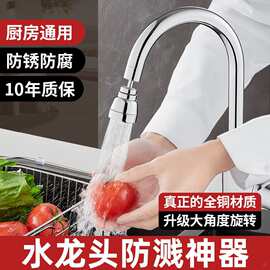 精铜水龙头防溅水神器加长增压花洒万能接头厨房家用延伸器喷头嘴