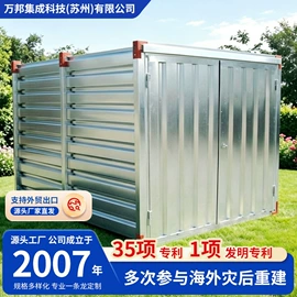 集成房屋;亭子;集装箱