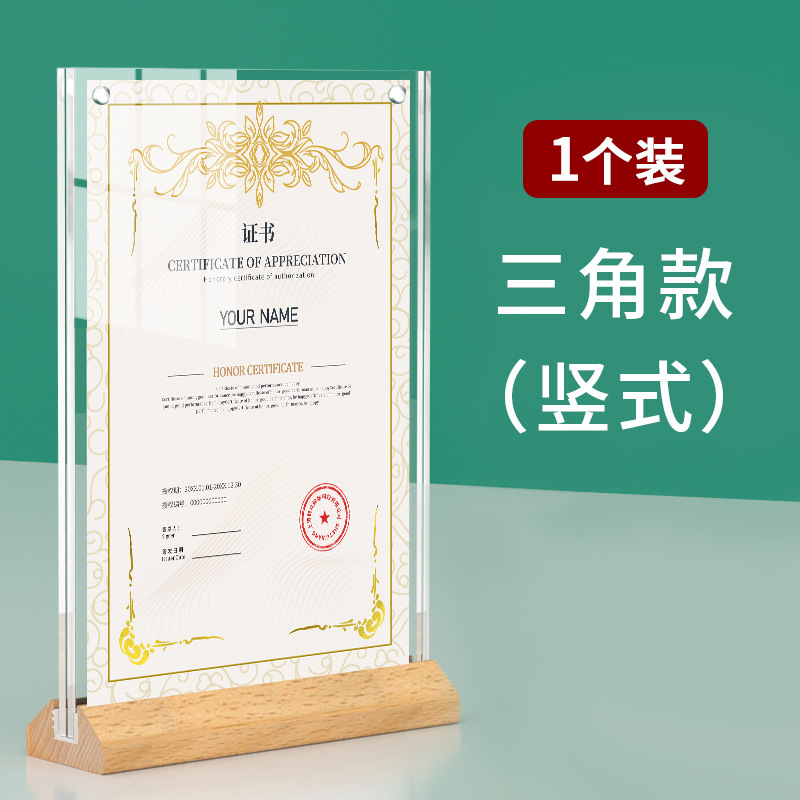 Mẫu từ tính mạnh có đáy hình chữ T (mẫu dọc) / A4 (giấy bên trong 21*29.7cm)